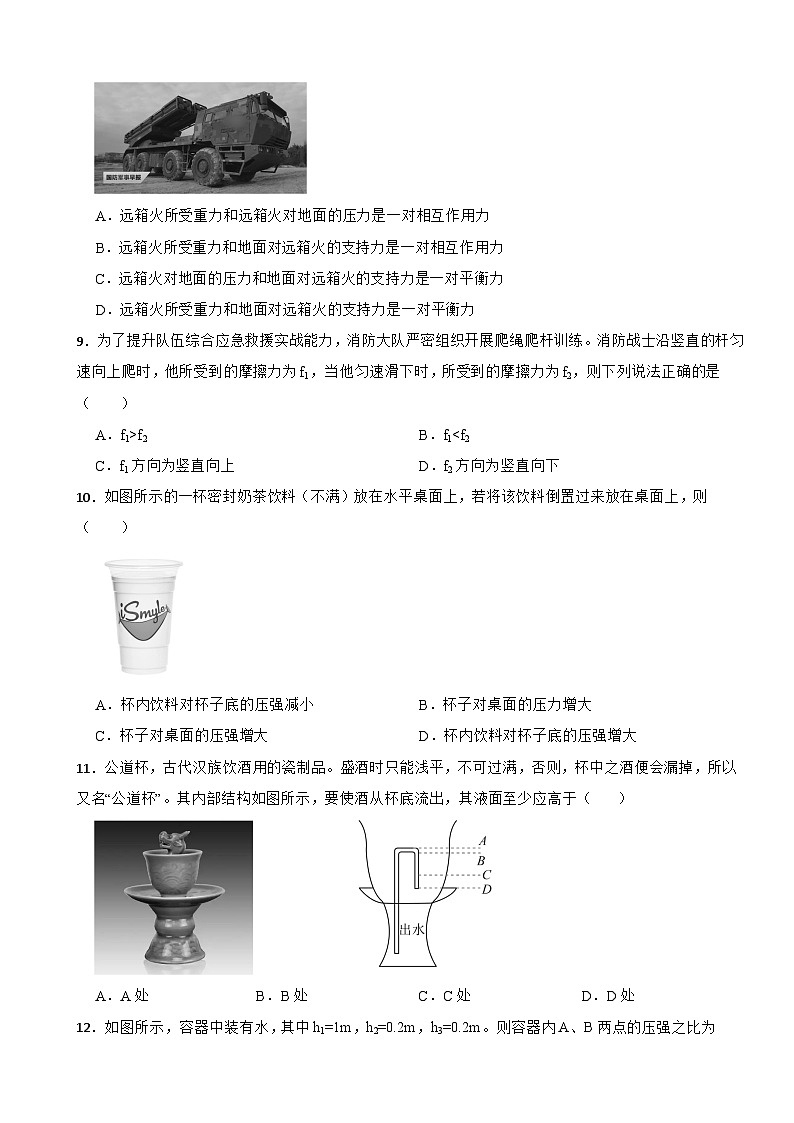 湖南省长沙市2023-2024学年八年级下学期期末测试物理试题第3页