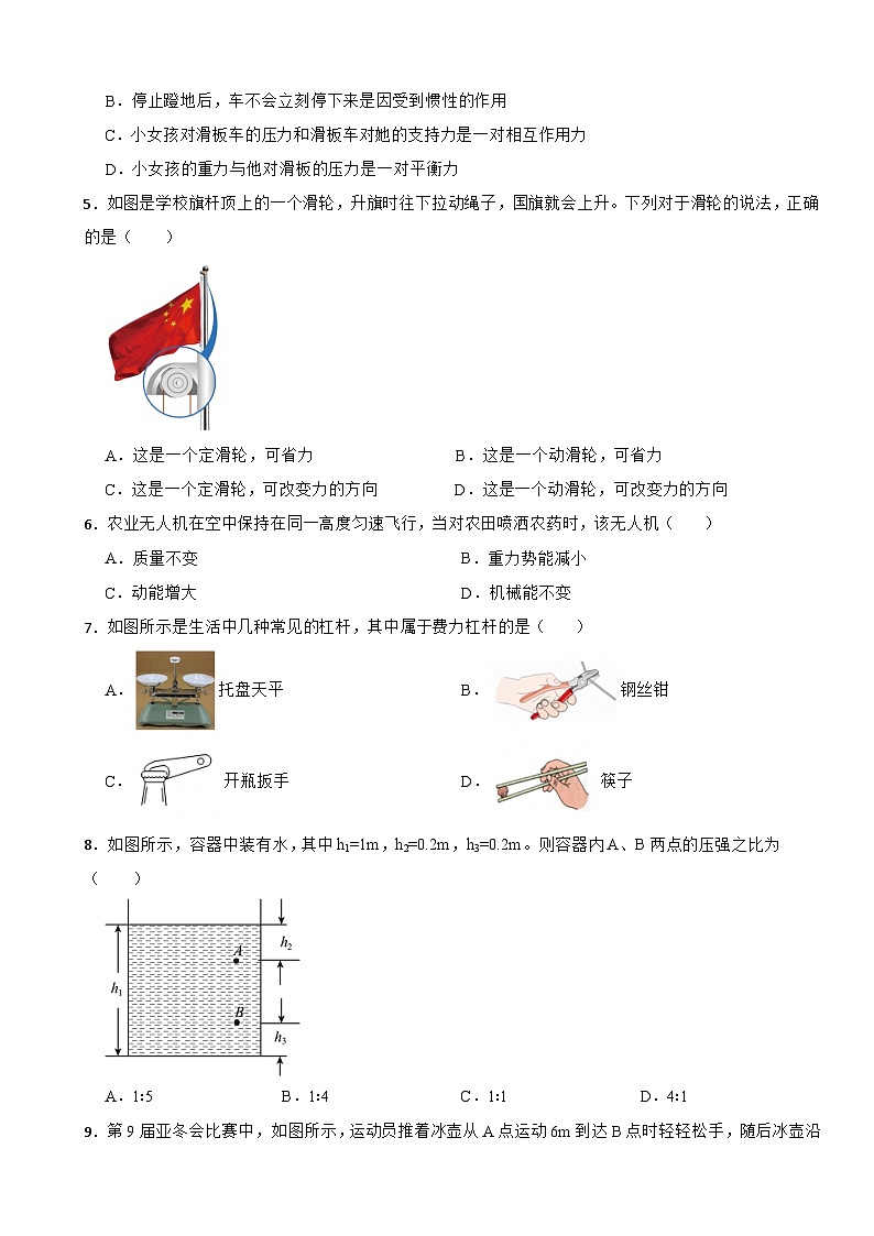 湖南省长沙市雨花区明德雨花实验中学2024-2025学年八年级下学期期末考试物理试题第2页