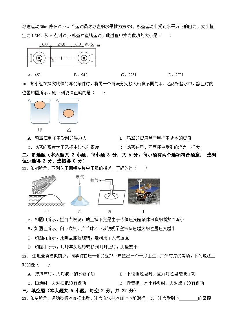 湖南省长沙市雨花区明德雨花实验中学2024-2025学年八年级下学期期末考试物理试题第3页