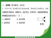 教科版物理九年级上册第7、8章小测  课件（含答案）