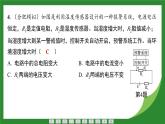 教科版物理九年级上册第7、8章小测  课件（含答案）
