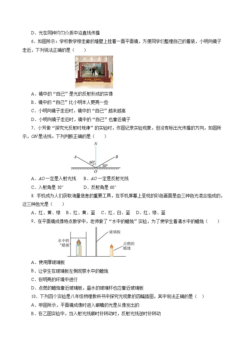 沪科版八年级物理上册 第三章 光的世界（单元测试卷）第2页