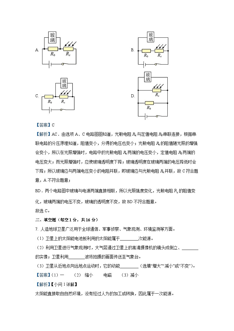 吉林省松原市前郭县三校2024-2025学年九年级下学期期中考试物理试卷（解析版）第3页