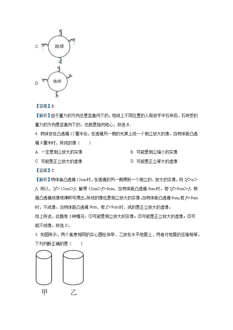 2025年山东省济南市中考一模物理试卷（解析版）第2页