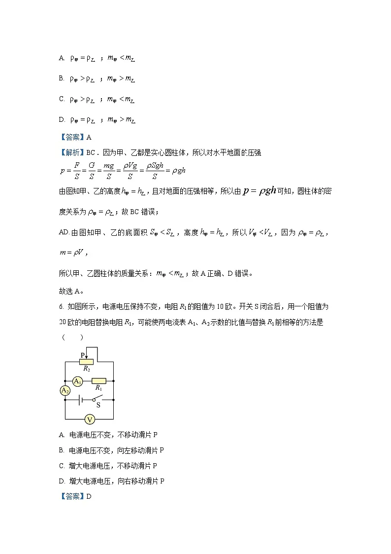2025年山东省济南市中考一模物理试卷（解析版）第3页