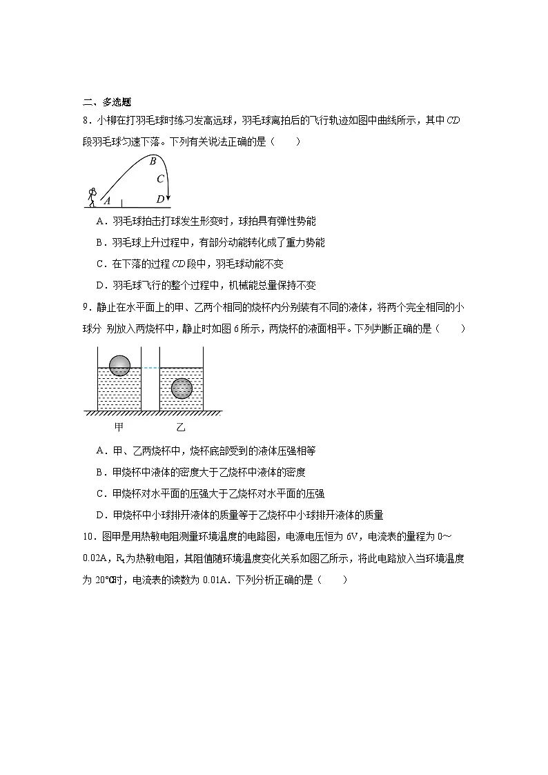 2025年云南省曲靖市初中学业水平考试物理试卷（附答案解析）第3页