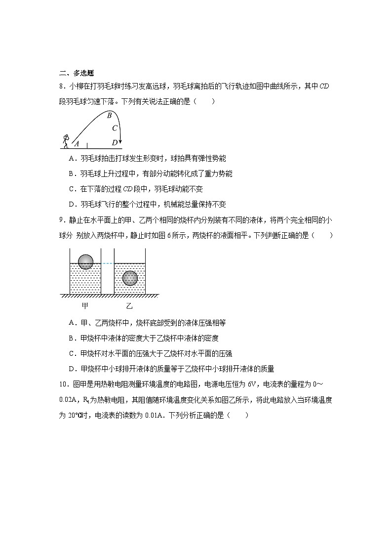 2025年云南省曲靖市初中学业水平考试物理试卷（附答案解析）第3页