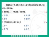 人教版物理九年级全一册第一十五章　电流和电路 素能测评 课件  （含答案）