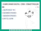 人教版物理九年级全一册第一十五章　电流和电路 素能测评 课件  （含答案）