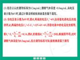 人教版物理九年级全一册第一十七章 欧姆定律专题：欧姆定律在生产、生活中的应用 课件 （含答案）