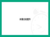 人教版物理九年级全一册第一十七章　欧姆定律 复习总结提升 课件  （含答案）