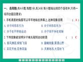 人教版物理九年级全一册第一十三章　内能+第一十四章　内能的利用素能测评 课件 （含答案）