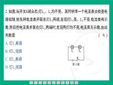 人教版物理九年级全一册第十六章　电压　电阻 专题：电路故障的判断 课件  （含答案）