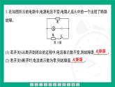 人教版物理九年级全一册第十六章　电压　电阻 专题：电路故障的判断 课件  （含答案）