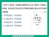 人教版物理九年级全一册第十六章　电压　电阻专题：含电表电路的分析与判断 课件  （含答案）