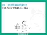 人教版物理九年级全一册第十四章　内能的利用 专题：热量、热值与热效率的计算 课件  （含答案）