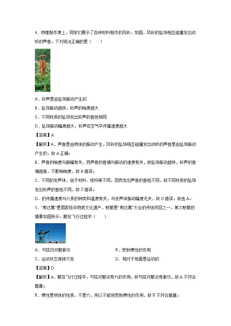 2025年内蒙古自治区中考真题(解析版)物理试卷第2页