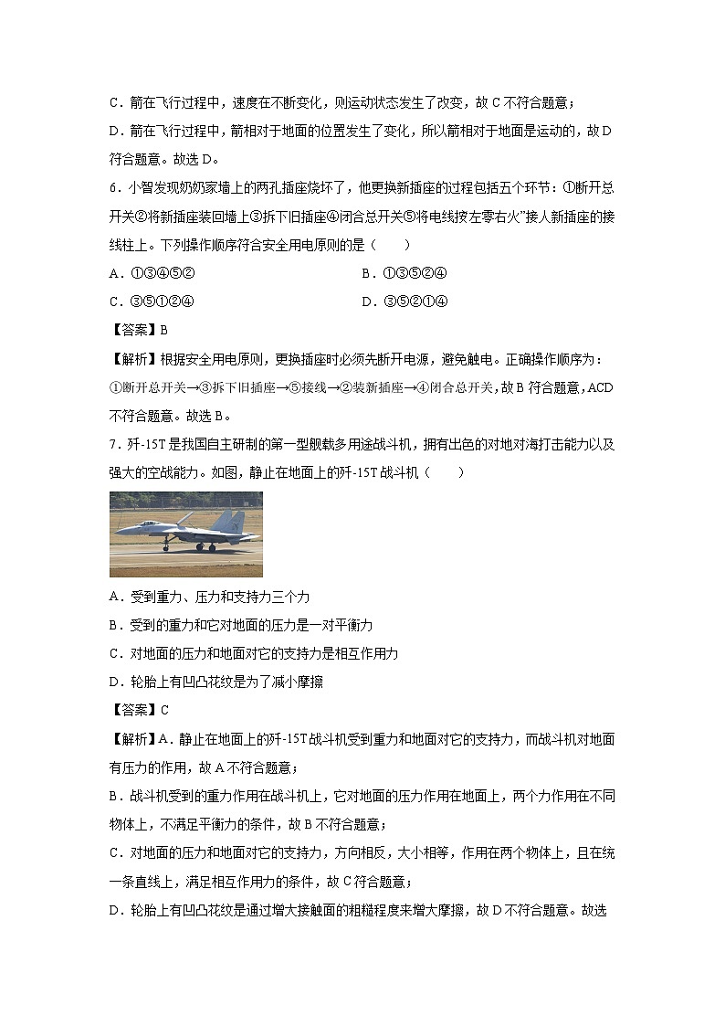 2025年内蒙古自治区中考真题(解析版)物理试卷第3页