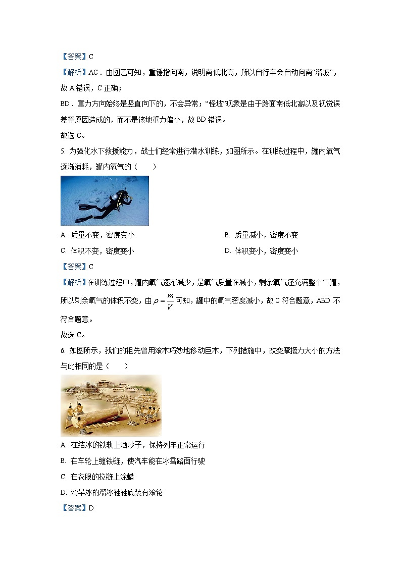 江苏常州2024-2025学年度八年级下期中质量调研物理试卷（解析版）第3页