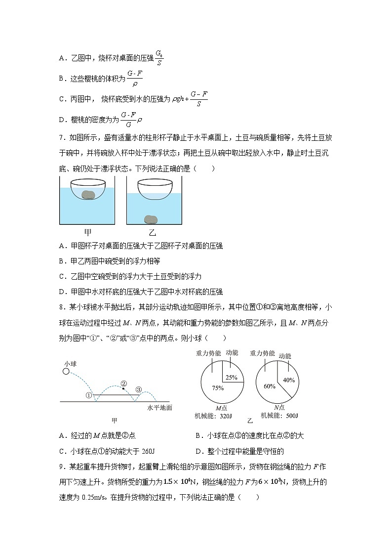 辽宁省2024-2025学年八年级下期末综合模拟物理试卷第3页