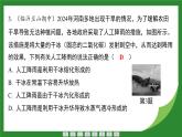 沪科版物理九年级全一册实践　探究在干旱地区如何取水+ 单元复习课件 课件 （含答案）