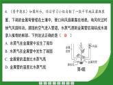 沪科版物理九年级全一册实践　探究在干旱地区如何取水+ 单元复习课件 课件 （含答案）