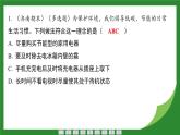 沪科版物理九年级全一册实践　设计一个节能方案 课件 （含答案）