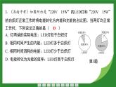 沪科版物理九年级全一册实践　设计一个节能方案 课件 （含答案）