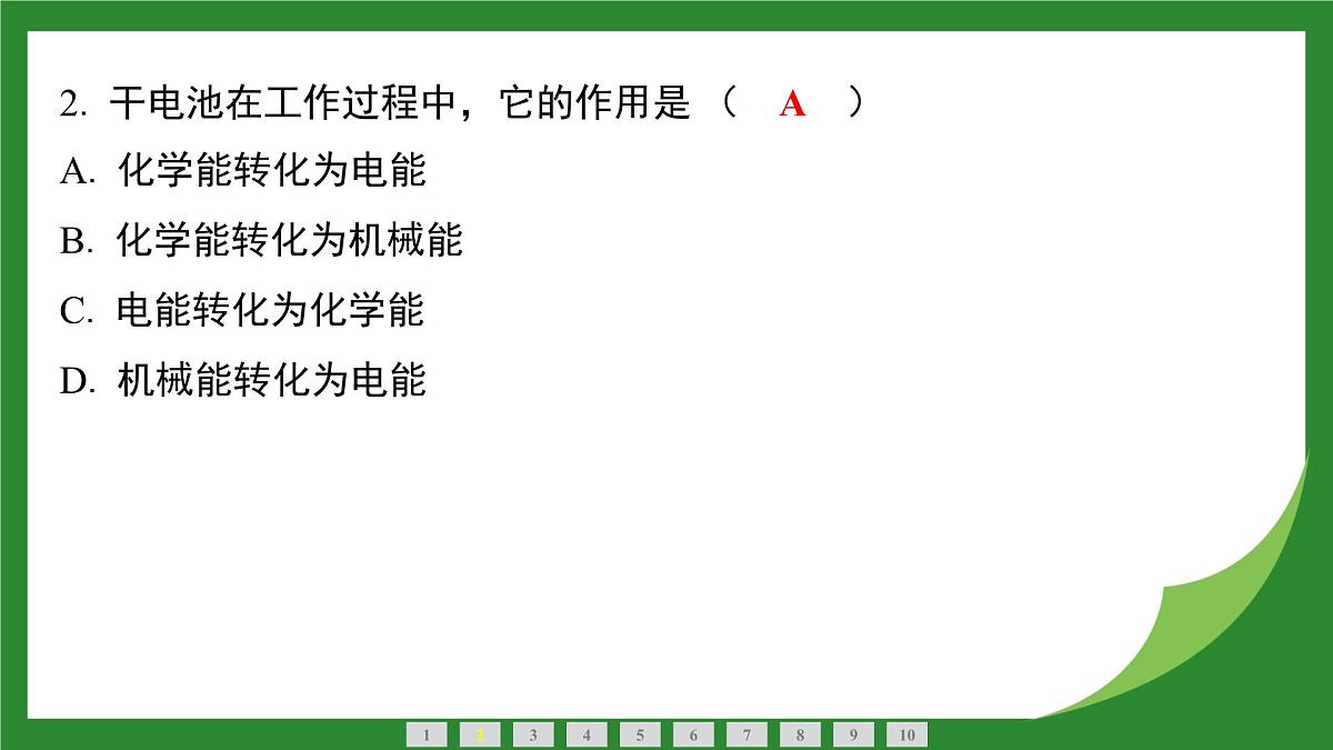 沪科版物理九年级全一册19.3 电能的储存与输送+实践　调研电磁学对人类社会的影响 课件 （含答案）第3页