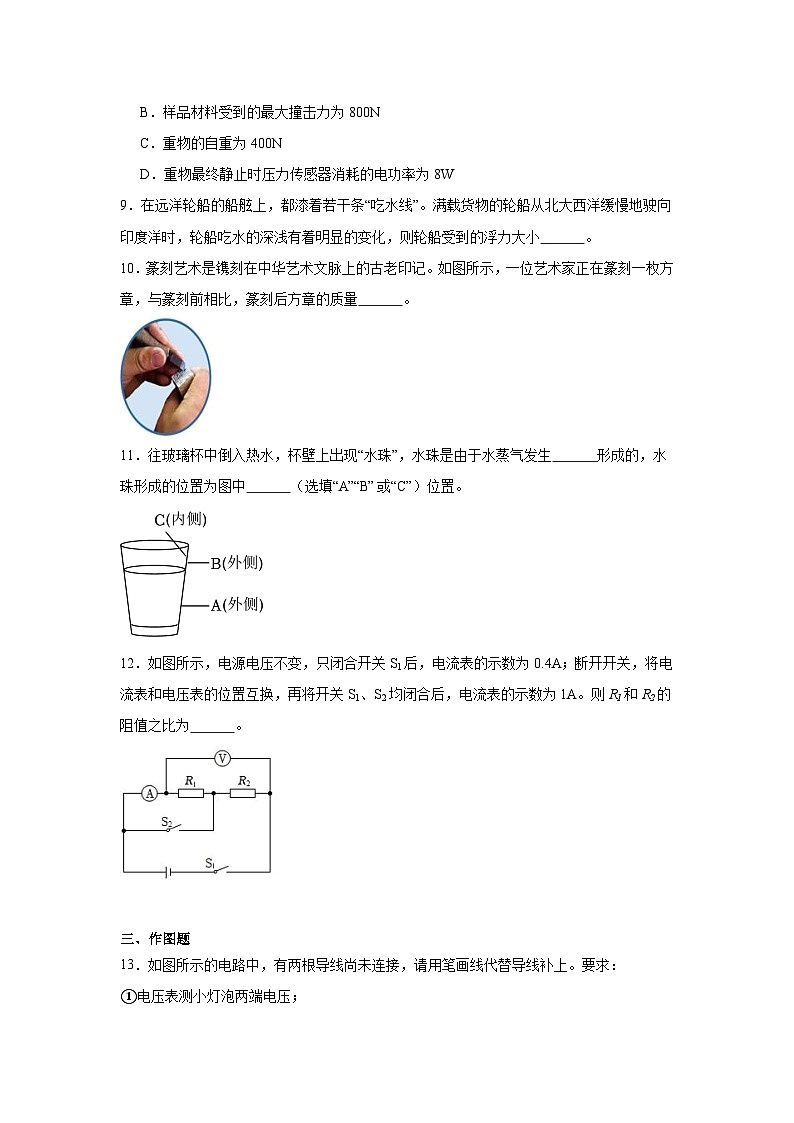 2025年贵州省遵义市校联考中考模拟物理试题（一）（无答案）第3页