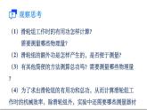 沪粤版物理九年级上册11.3.2 测机械效率 课件