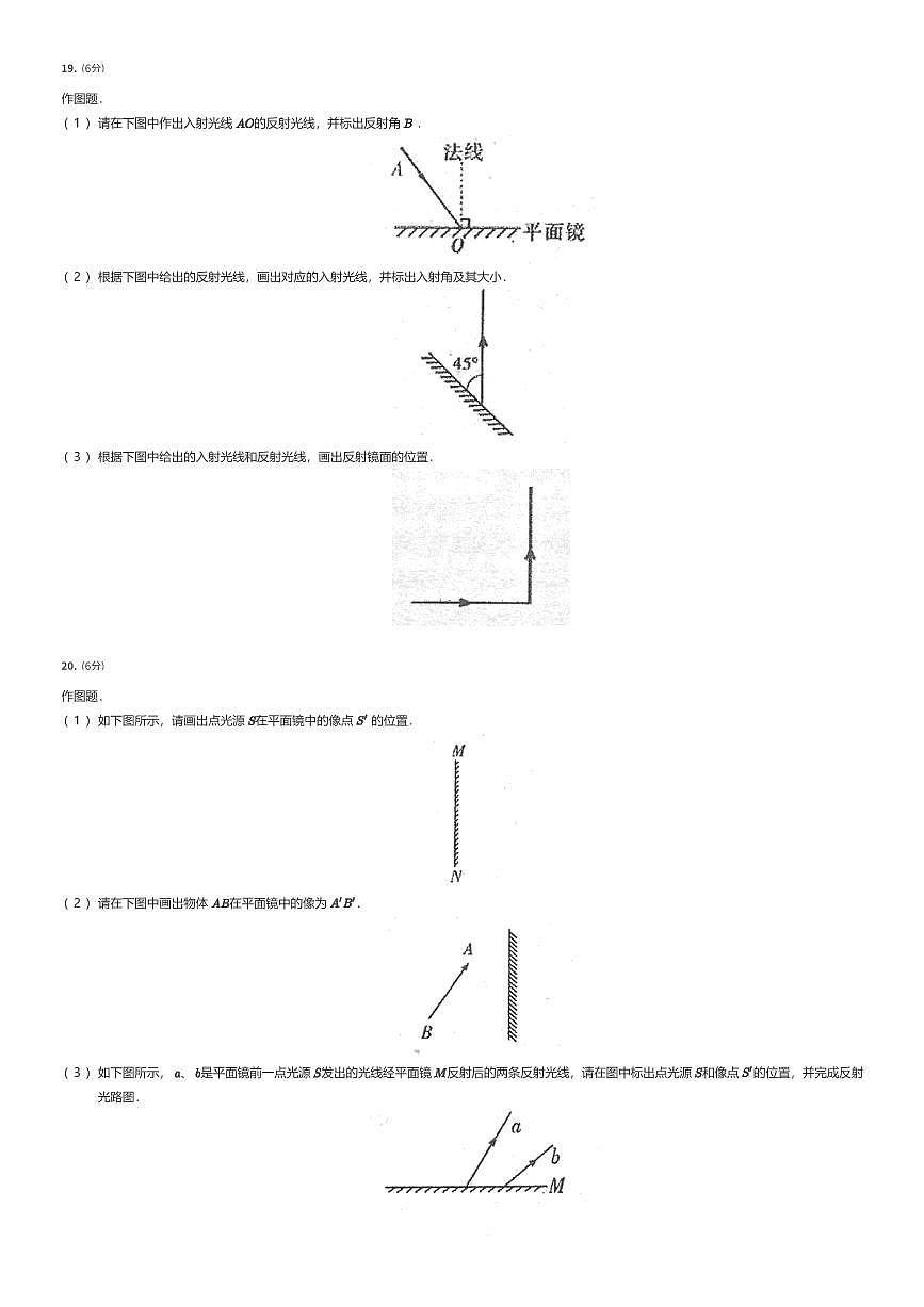 广东省东莞市沙田镇2023-2024学年八年级上学期期中物理试卷（有答案解析）第3页