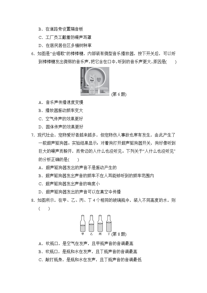 2024-2025学年八年级物理上册 第二章 单元测试卷（沪科福建版）第2页