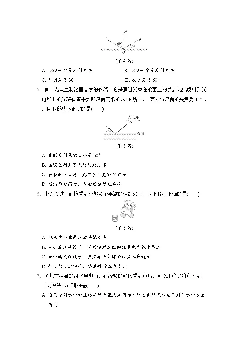 2024-2025学年八年级物理上册 第三章 单元测试卷（沪科版）第2页