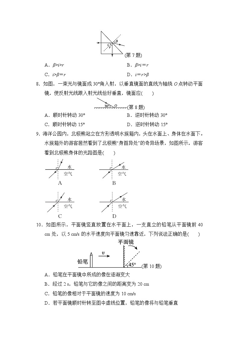 2024-2025学年八年级物理上册 第三章 单元测试卷（沪科福建版）第3页