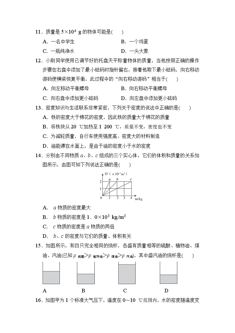 2024-2025学年八年级物理上册 第五章 单元测试卷（沪科安徽版）第3页