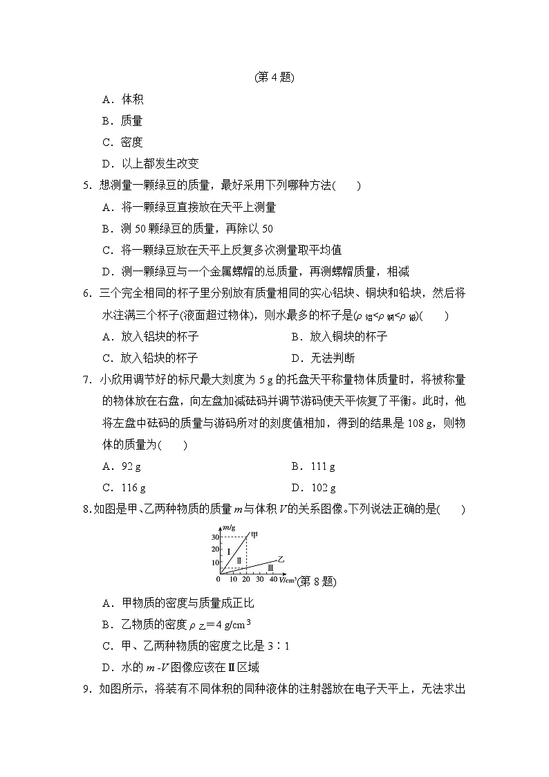 2024-2025学年八年级物理上册 第五章 单元测试卷（沪科福建版）第2页