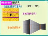 1.1 長度和時間的測量 課件-2025-2026學(xué)年人教版物理八年級上學(xué)期