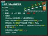 1.4 速度的測量 課件 2025-2026學年物理人教版八年級上冊