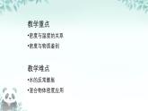 6.4 密度的应用 课件 2025-2026学年人教版八年级物理上册