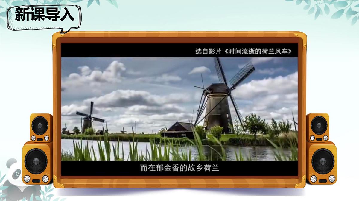 6.4 密度的应用 课件 2025-2026学年人教版八年级物理上册第4页