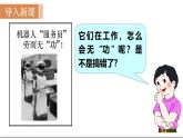 沪粤版物理九年级上册11.1  功 课件