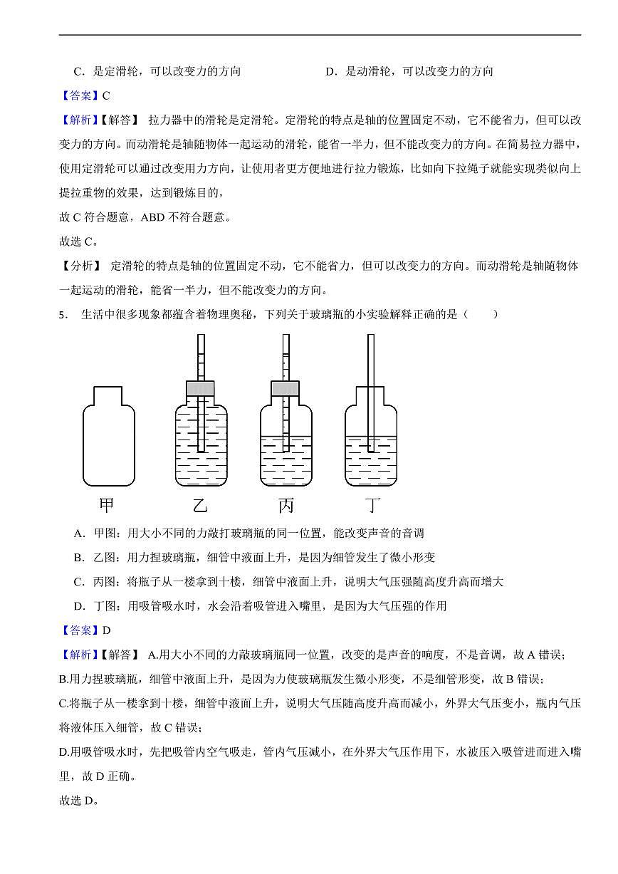 山东省烟台市2025年中考物理真题及同步解析第3页