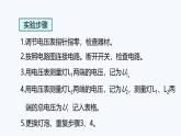 13.6 串联、并联电路中电压的特点（课件）2025-2026学年沪粤版九年级物理全册