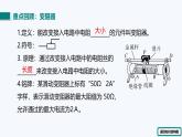 第一十四章   欧姆定律小结与复习（课件）2025-2026学年沪粤版九年级物理全册