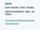 14.2 欧姆定律（课件）2025-2026学年沪粤版九年级物理全册