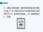 第一十五章  电能与电功率 小结与复习（课件）2025-2026学年沪粤版九年级物理全册