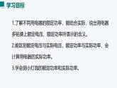 15.3 用电器的正确使用（课件）2025-2026学年沪粤版九年级物理全册