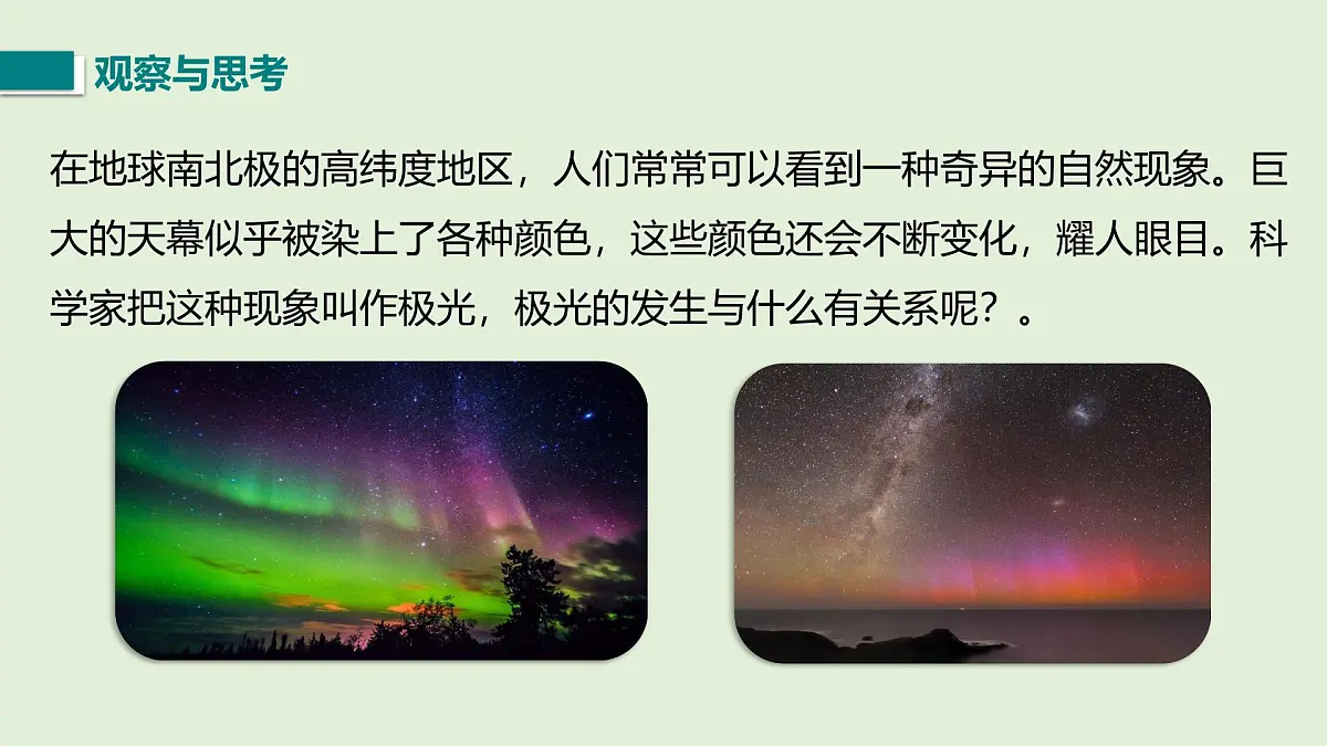 第二节 磁场第2页