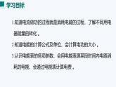15.1 电能与电功（课件）2025-2026学年沪粤版九年级物理上册